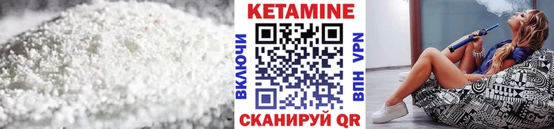 Кетамин ketamine  Когалым 