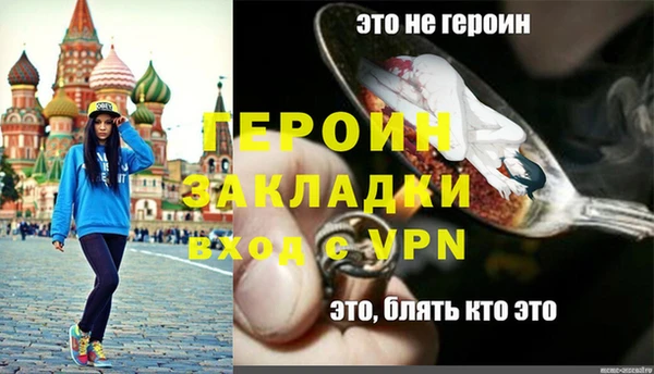 стафф Бородино